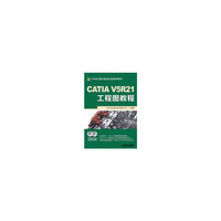 CATIA V5R21工程图教程