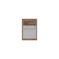 社会资本视角下的民营企业危机管理模式的型构与重建-以浙江省民营企业为例