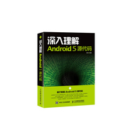 深入理解Android 5 源代码