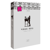 叶甫盖尼.奥涅金