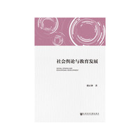 社会舆论与教育发展