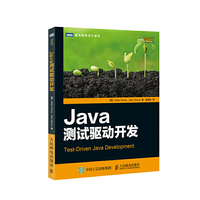 Java测试驱动开发