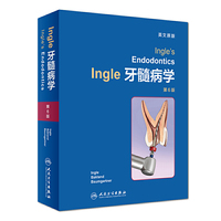 Ingle牙髓病学第6版英文版