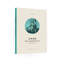 美事艰难