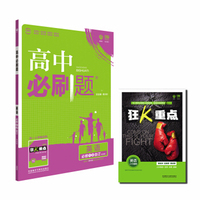 现货 2014年新版高中政治必修一1课本 人教版思想政治必修1经济生活 高一上册政治书教材 2017