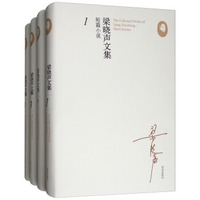 梁晓声文集（短篇小说 套装共4册）