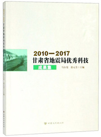 地球系统与演变