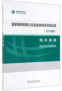 建筑设计防火规范GB50016-2014（2018年版）