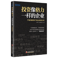 投资像格力一样的企业：产销均衡视角下的企业财务分析   雪球大V加班的会计带你一起寻找下一个超级成长股    雪球投资经典系列