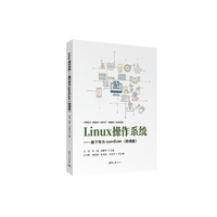Linux操作系统——基于华为openEuler(微课版）