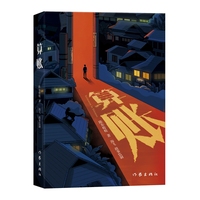 算账（芒果TV同名自制剧集原著，《薄冰》作者陈东枪枪新作，著名作家、编剧海飞故事监制）