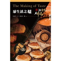 游晋中看非遗.感生活之味