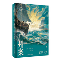 广州案 高罗佩亲绘插图 高罗佩家族认可的中文版本 大唐狄公案 文库本 当当自营正版书