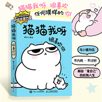 猫猫我呀 很喜欢你