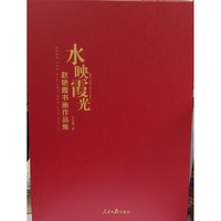 水映霞光