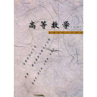 高等数学(文科)