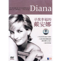 寻找幸福的戴安娜……(DVD)