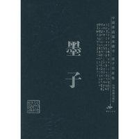 墨子/中国家庭基本藏书·诸子百家卷