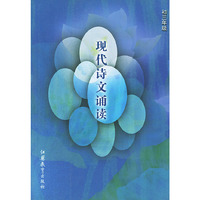 现代诗文诵读：初三年级
