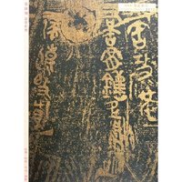 颂雅风书法杂志(2005第肆期总第10期)