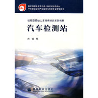 汽车检测站