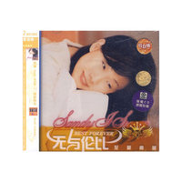 无与伦比 林忆莲 至爱典藏 爱是唯一 美妙世界 狂欢版 2CD(CD)