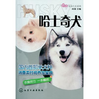 哈士奇犬