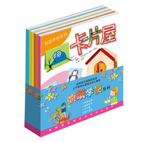 折纸学校系列