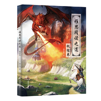 雅思阅读之道机经卷(雅思之道)