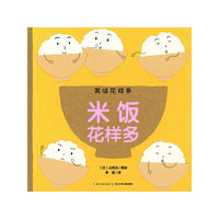 美味花样多：米饭花样多（平）