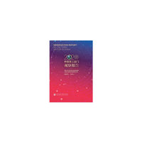 中国第三部门观察报告（2020）