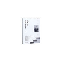 杨跃庭戏剧文学集