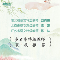古诗词里跳出来的成语接龙(2册)