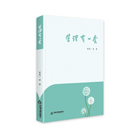 管理有一套