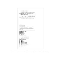 科技赋能体育——大数据体育公共服务移动平台建设研究