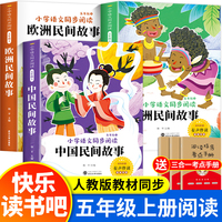 武大 小学语文同步阅读·五年级上（全3册）
