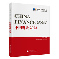 中国财政2023（英文版）