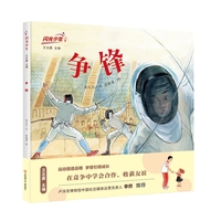 闪光少年：争锋
