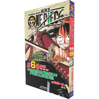 航海王 总集篇 第6卷：尾田荣一郎海洋冒险罗曼史连环画  简体中文版漫画日本经典青春热血动漫书籍日本动漫