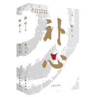 补心（心外科专家匿名之作，从小镇少年到行业权威，一个人要走多久）