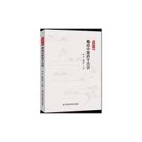 百草川南：蜀地中草药千古谈