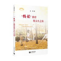 “绳韵”教育奠人生之基（上海教育丛书）