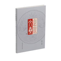 止水文集（续）