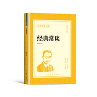 经典常谈正版书籍经典悦读之旅系列朱自清原著经典文学名著作品初中八年级青少年语文课程课外阅读书籍