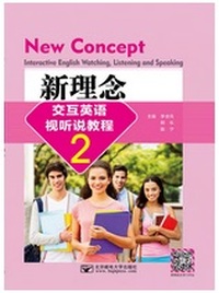 新理念交互英语视听说教程. 2