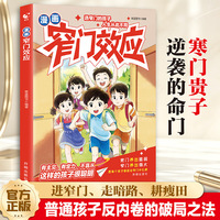 漫画破窗效应教孩子正确表达与重塑自信书籍儿童自我管理提升认知成长指南儿童心理学书籍