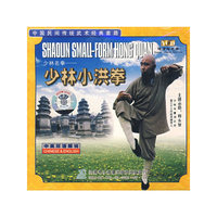 少林小洪拳 中国民间传统武术经典套路(VCD)