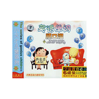 英语单词顺口溜 六碟装(VCD)