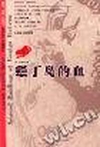 撒丁岛的血