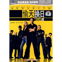 偷天换日(1·DVD)